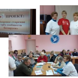 В отделении дневного пребывания для граждан пожилого возраста стартовал проект «Здоровое старение в трёх сообществах Беларуси»
