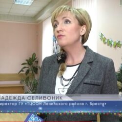 Директор территориального центра Надежда Владимировна Селивоник подвела итоги 2020 года