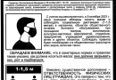 В Беларуси вводится обязательное ношение масок и соблюдение дистанции в общественных местах