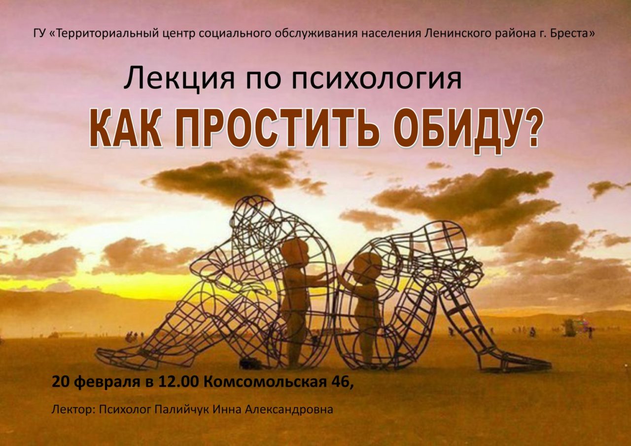 Лекции по психологии. С днем созависимости открытки. Враг бизнеса это зашисмост.