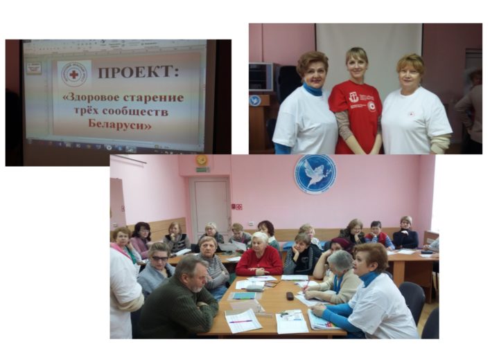 В отделении дневного пребывания для граждан пожилого возраста стартовал проект «Здоровое старение в трёх сообществах Беларуси»