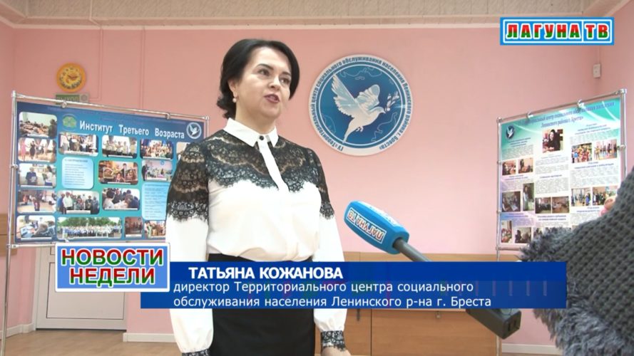 Татьяна Кожанова: "Наш центр - центр притяжения для всех жителей Бреста"