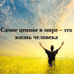 Психологическая помощь по профилактике факторов риска суицидальных действий