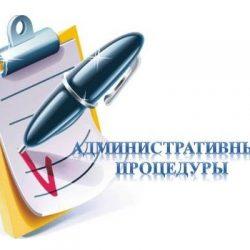 Изменился график приёма заявлений об осуществлении административных процедур