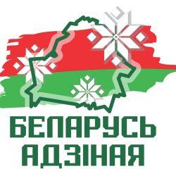 Акция "Беларусь адзіная"