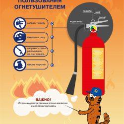МЧС напоминает!