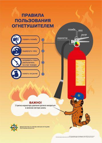 МЧС напоминает!