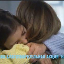 "Новогодняя благотворительная акция"