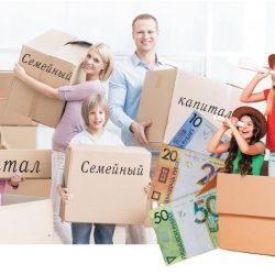 Размеры семейного капитала в Республике Беларусь
