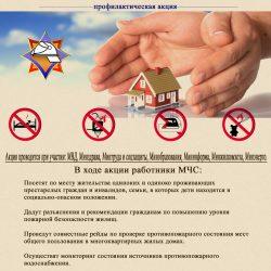За безопасность вместе