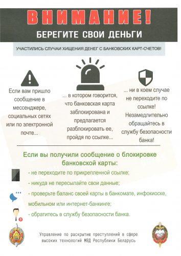 С 26 ноября по 2 декабря в Бресте проходит профилактическая акция "Неделя цифровой грамотности"