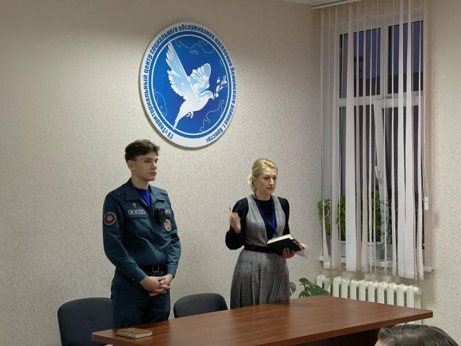 Встреча с сотрудником ГОЧС в рамках "Школы социального работника"