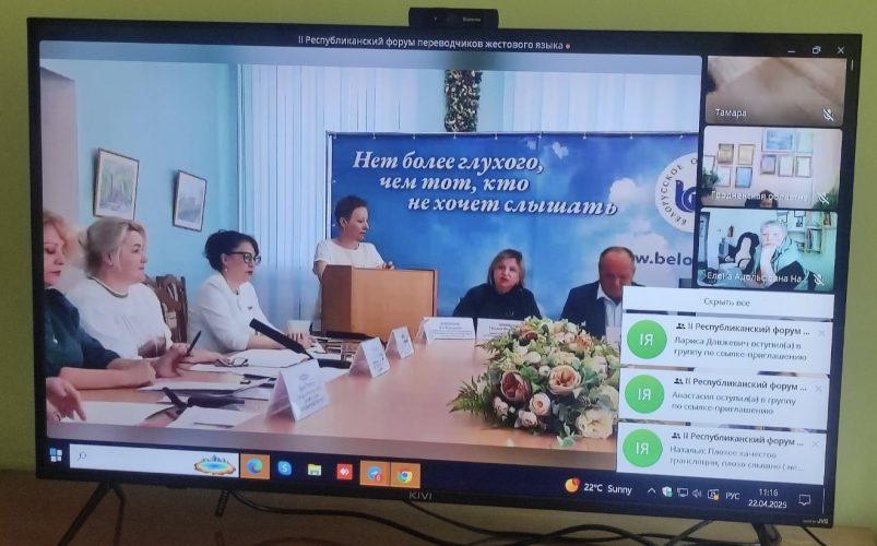 Участие переводчиков жестового языка во II республиканском форуме.