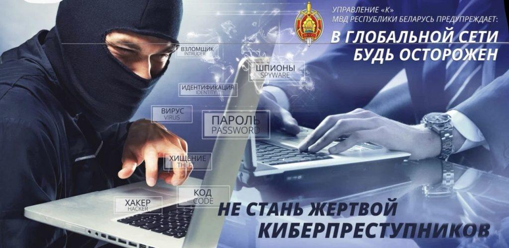 Акция "На страже цифровой безопасности"