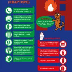 МЧС предупреждает