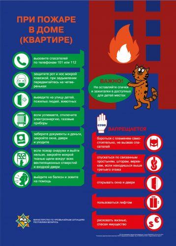 МЧС предупреждает