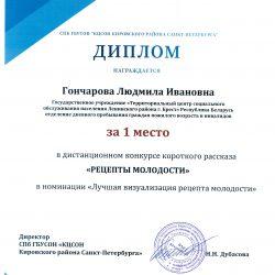 Победа в международном конкурсе