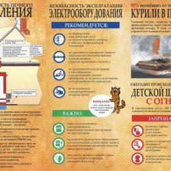 МЧС обращает внимание!