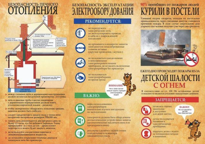 МЧС обращает внимание!