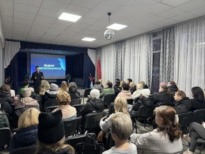 Занятие в "Школе социального работника" в рамках Недели кибербезопасности.