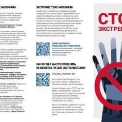 СТОП ЭКСТРЕМИЗМ!