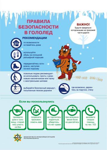 МЧС ПРЕДУПРЕЖДАЕТ!