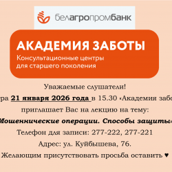 Академия заботы