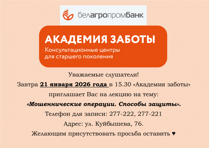 Академия заботы
