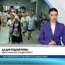 Дзень родная мовы