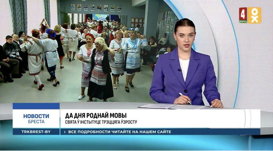Дзень родная мовы