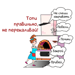 МЧС предупреждает!