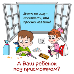 МЧС напоминает