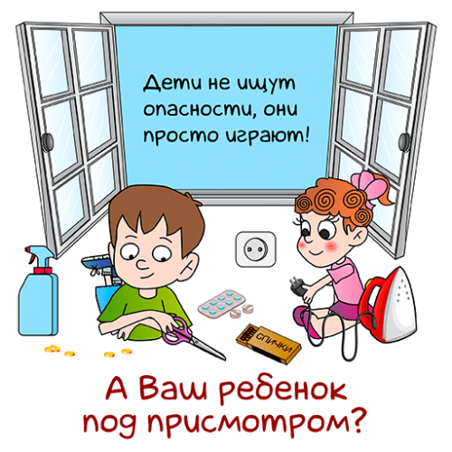 МЧС напоминает