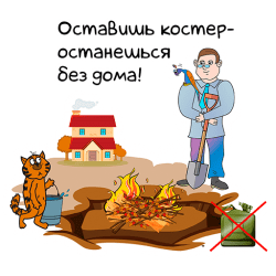 МЧС предупреждает!