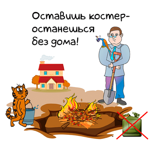 МЧС предупреждает!