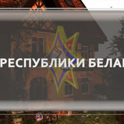 Признаки небезопасных условий проживания граждан