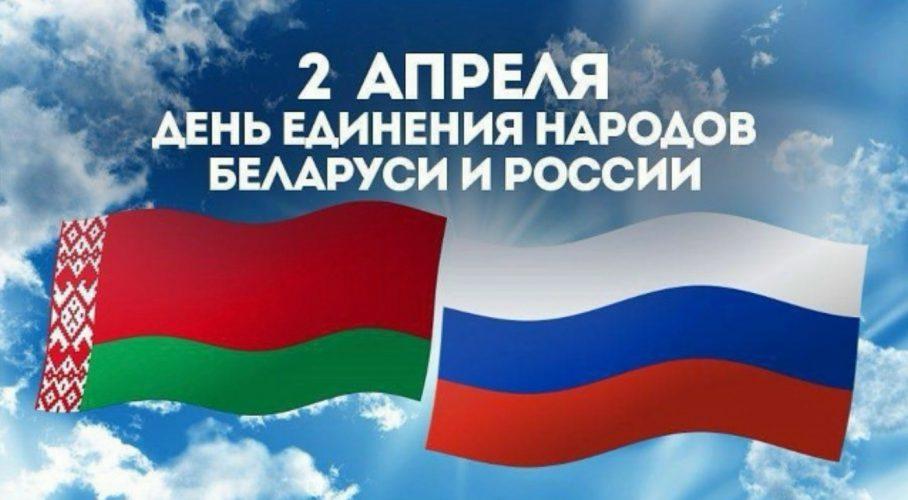 День единения народов.