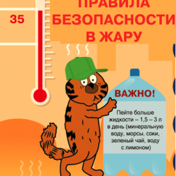 МЧС напоминает