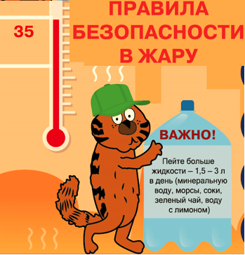 МЧС напоминает