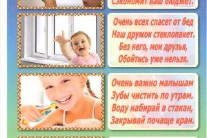 Энергосбережение — это рациональное использование топливно-энергетических ресурсов, включающее технические, экономические и организационные меры.