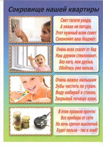 Энергосбережение — это рациональное использование топливно-энергетических ресурсов, включающее технические, экономические и организационные меры.