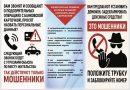 Как не стать жертвой киберпреступлений Как не стать жертвой киберпреступлений