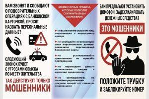Как не стать жертвой киберпреступлений Как не стать жертвой киберпреступлений