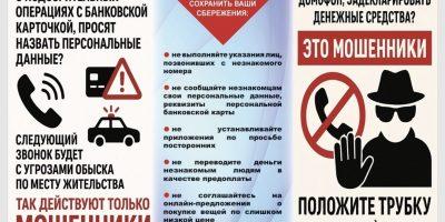 Как не стать жертвой киберпреступлений Как не стать жертвой киберпреступлений