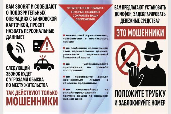 Как не стать жертвой киберпреступлений Как не стать жертвой киберпреступлений