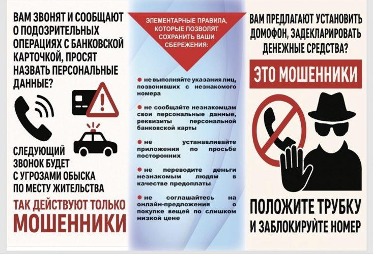 Как не стать жертвой киберпреступлений