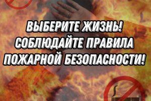 Элементарные правила пожарной безопасности, которые необходимо соблюдать! Элементарные правила пожарной безопасности, которые необходимо соблюдать!