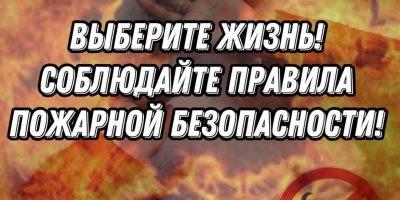 Элементарные правила пожарной безопасности, которые необходимо соблюдать! Элементарные правила пожарной безопасности, которые необходимо соблюдать!