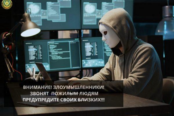 ОСТОРОЖНО! МОШЕННИКИ! ОСТОРОЖНО! МОШЕННИКИ!