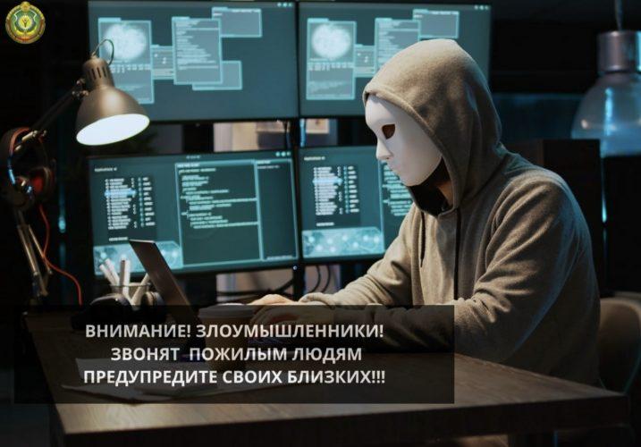 ОСТОРОЖНО! МОШЕННИКИ!